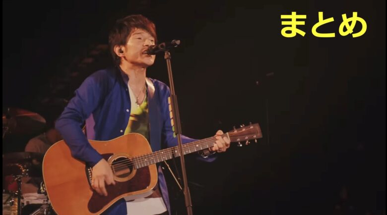 桜井和寿ギターお気に入りメーカーrんキングのまとめ画像